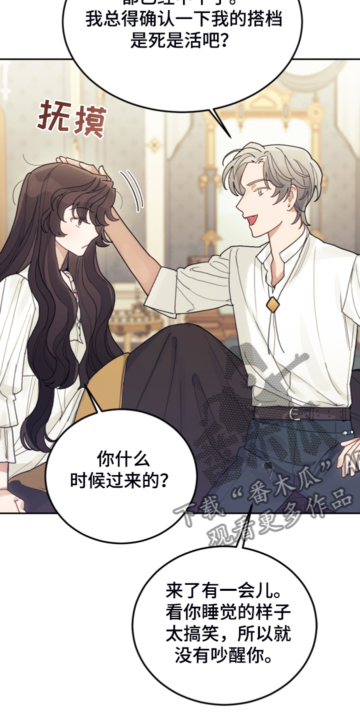 我是“大反派”[快穿漫画,第61话1图