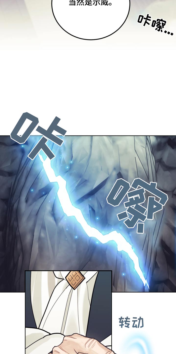我竟是大反派喵乐漫画漫画,第94话1图