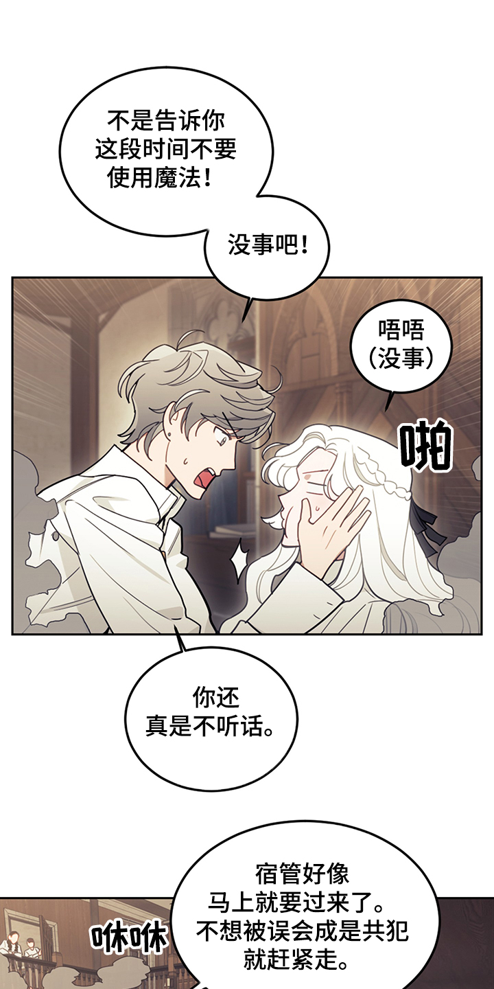 我竟成了反派漫画,第35话1图