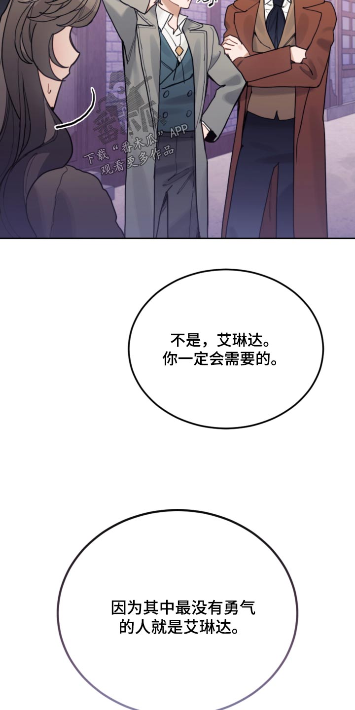 我竟是旷世门主免费短剧观看漫画,第113话2图