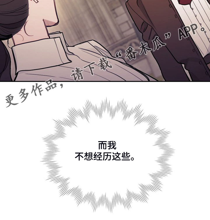 我竟是大反派喵乐漫画漫画,第42话1图