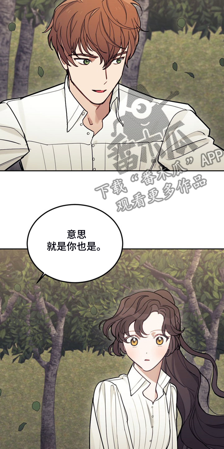 我是“大反派”[快穿漫画,第41话2图