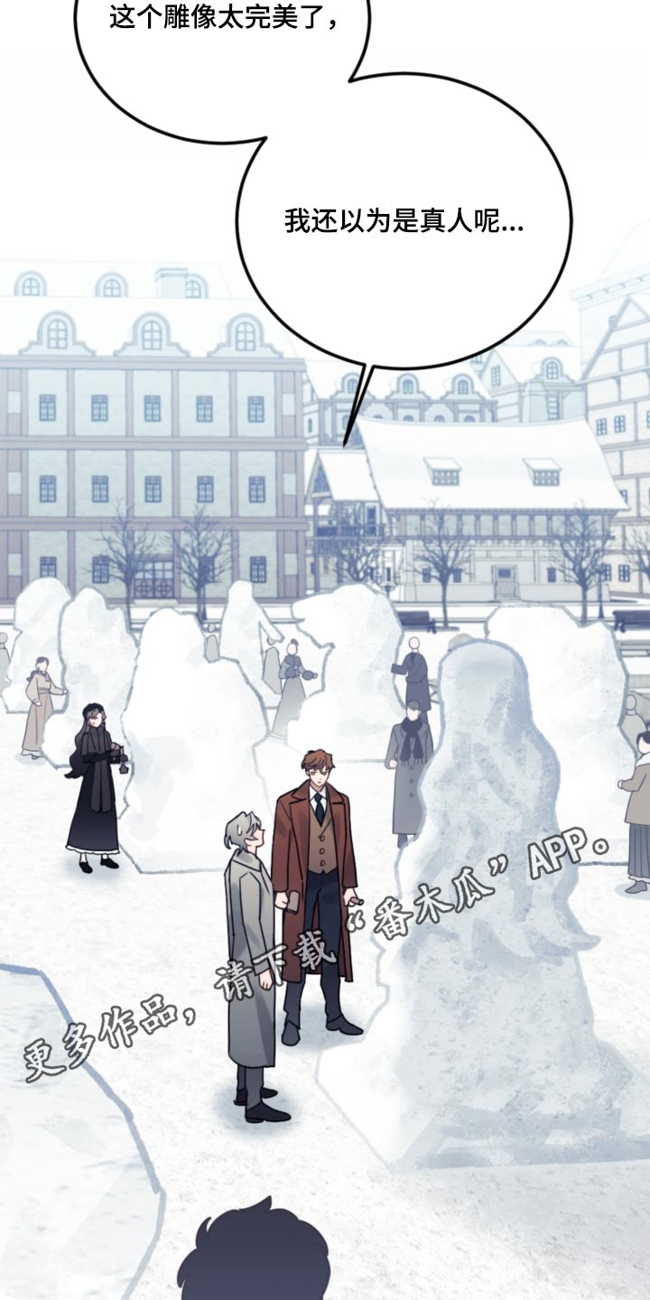 我竟是大反派喵乐漫画漫画,第112话1图