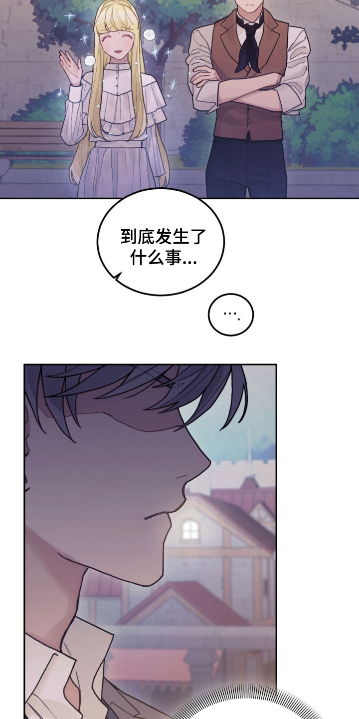 我竟是影帝白月光免费观看全集漫画,第76话2图