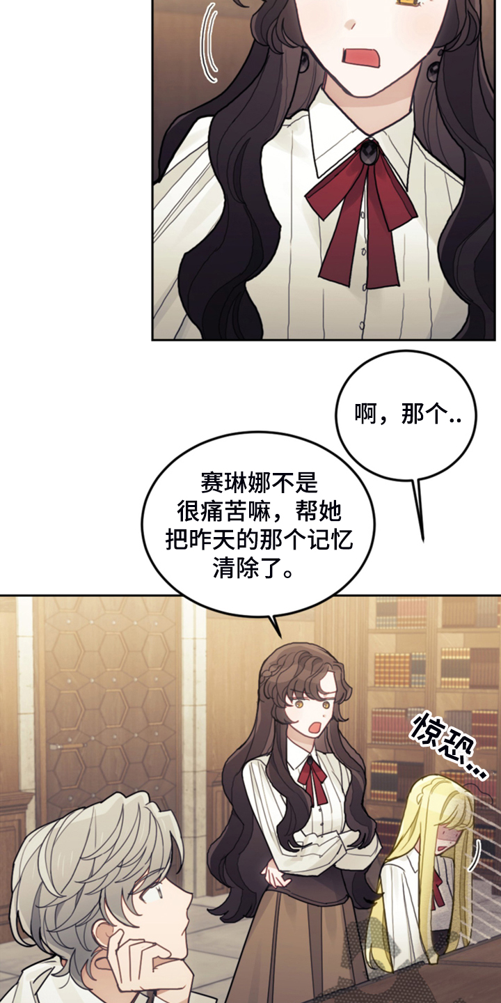 我竟是大反派喵乐漫画漫画,第51话2图