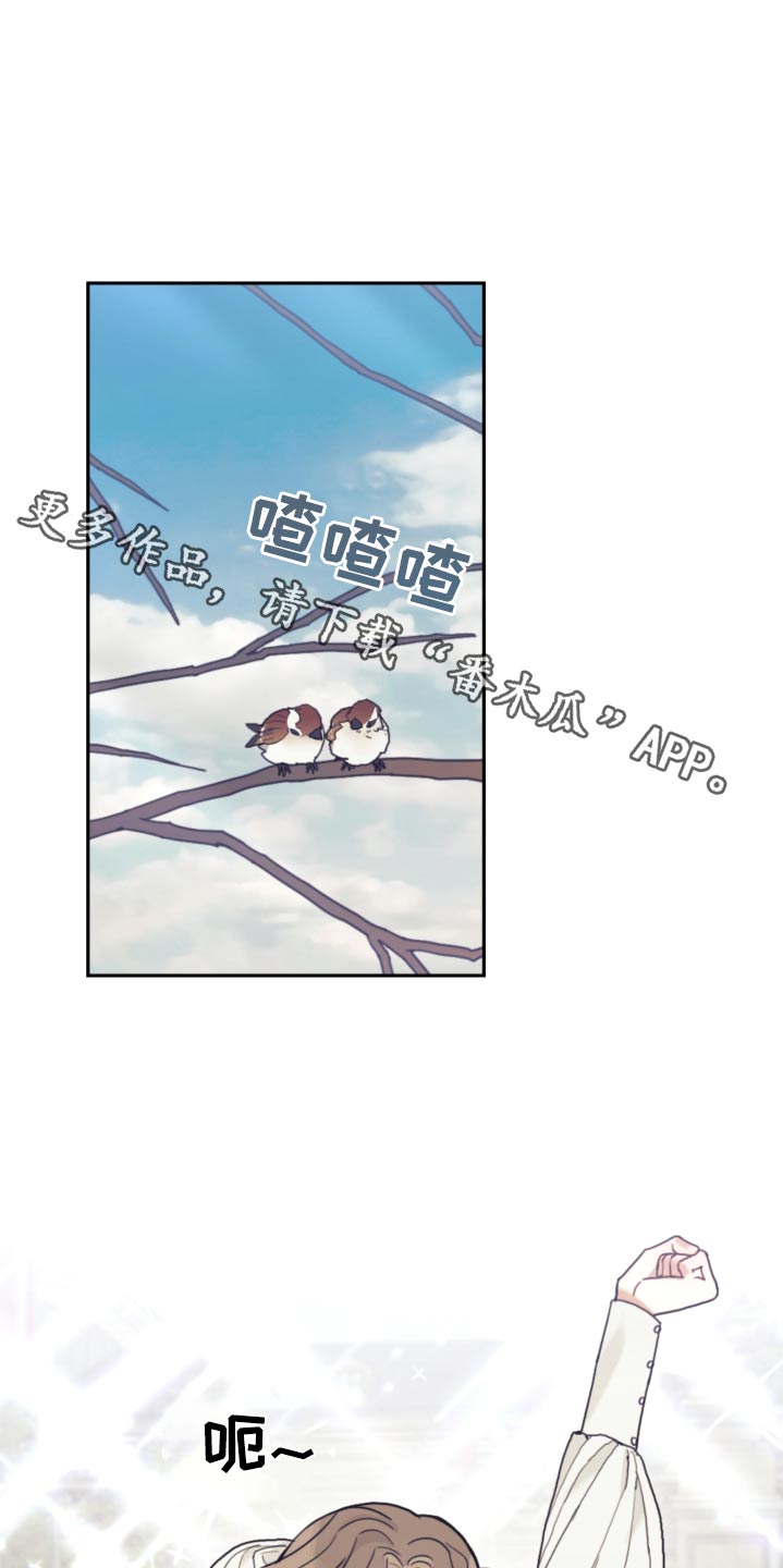 我竟是影帝的白月光1-100漫画,第104话1图