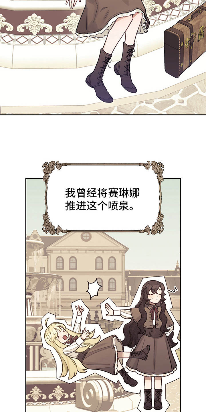 我竟是大反派喵乐漫画漫画,第7话1图