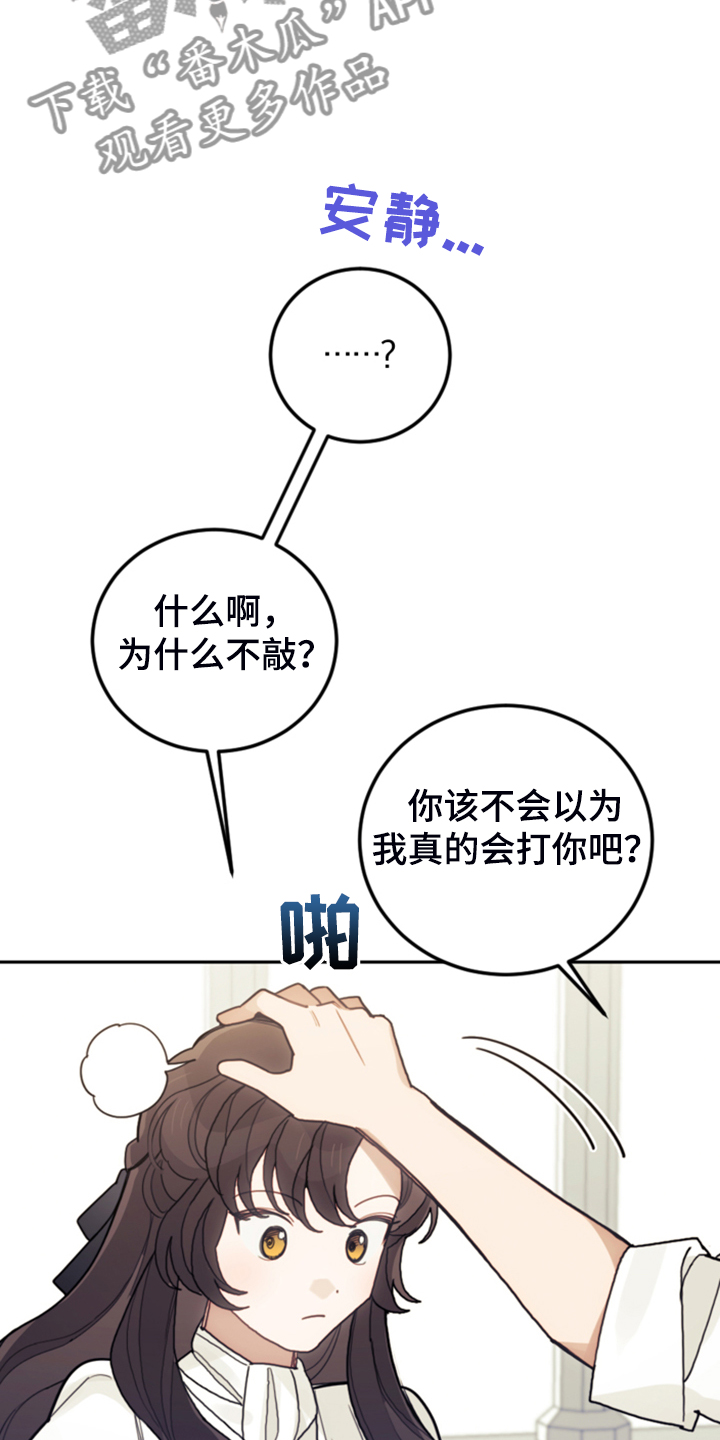 我竟是一代宗师小说漫画,第63话1图