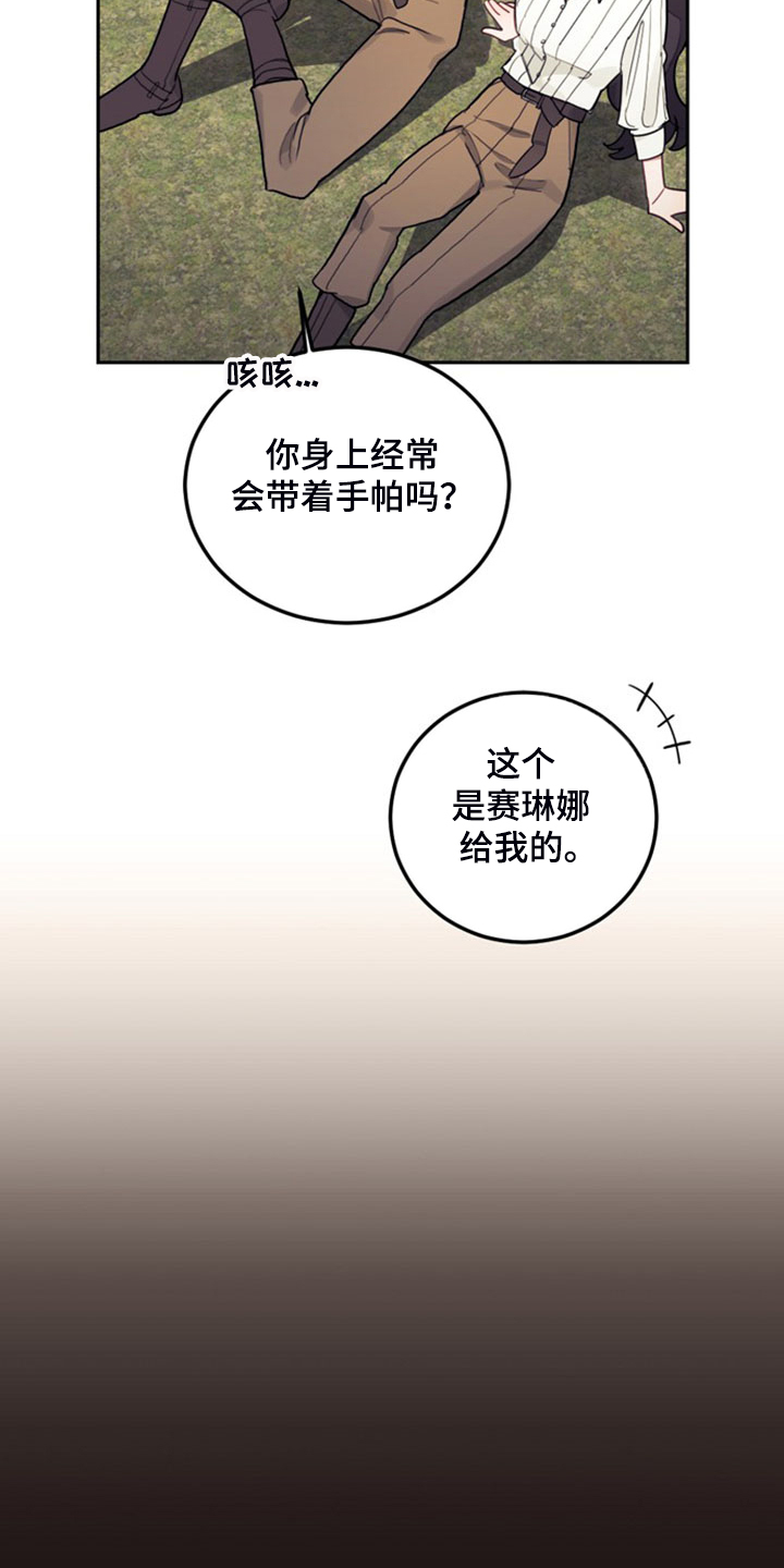 我是“大反派”[快穿漫画,第41话2图