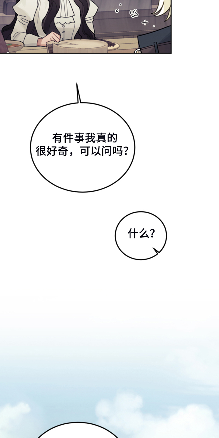 我竟是大反派第二季漫画,第64话2图