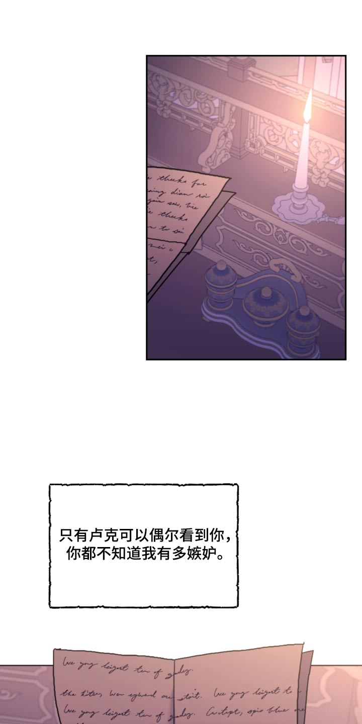 我竟是大反派第二季漫画,第96话2图