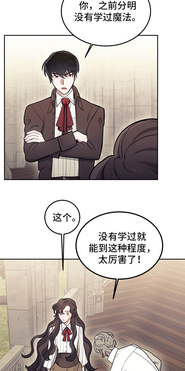 我竟是大反派喵乐漫画漫画,第19话1图