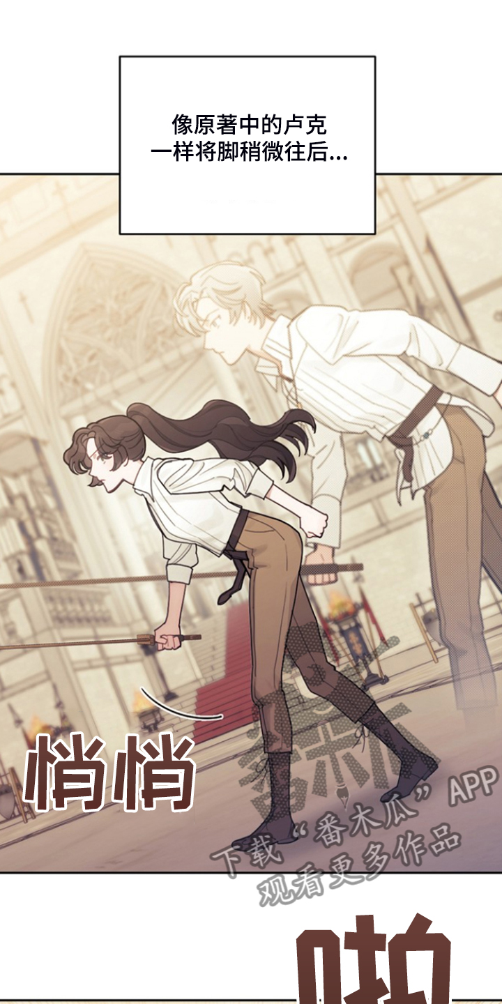 我竟是大反派喵乐漫画漫画,第54话1图