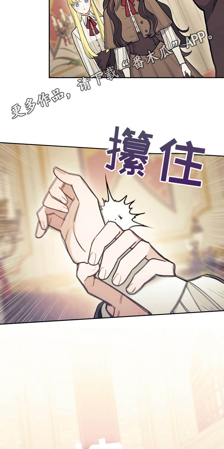 我竟是大反派合集漫画,第11话2图