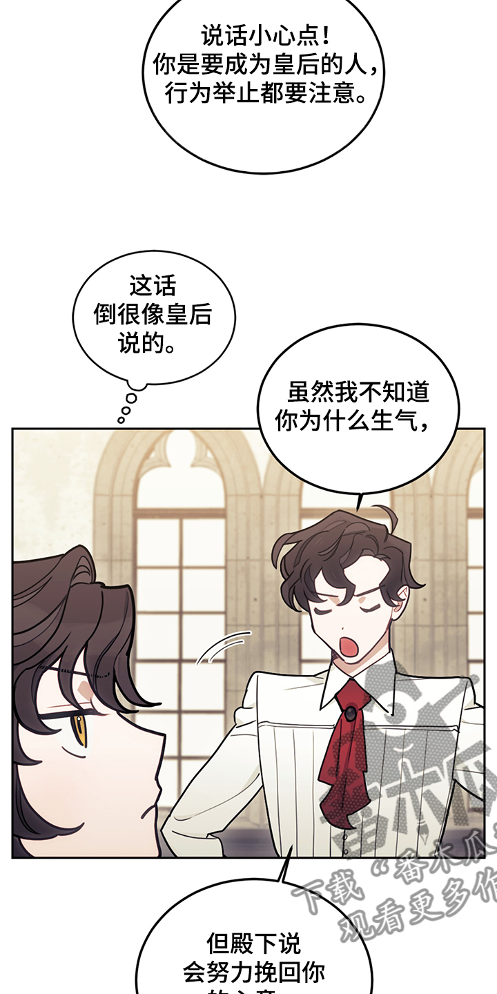 我竟是大反派喵乐漫画漫画,第34话1图