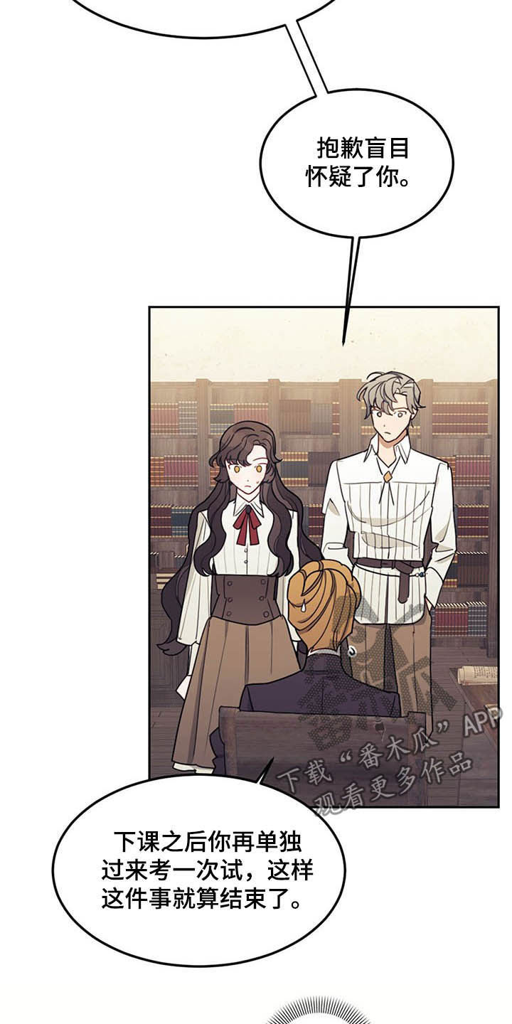 我竟是大反派喵乐漫画漫画,第30话1图