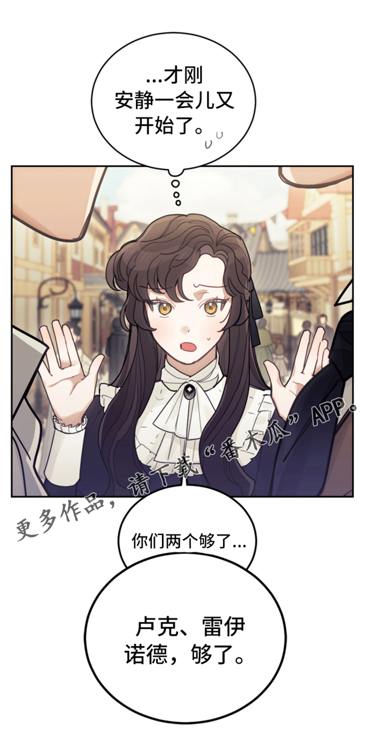 我竟是影帝的白月光剧情漫画,第72话1图