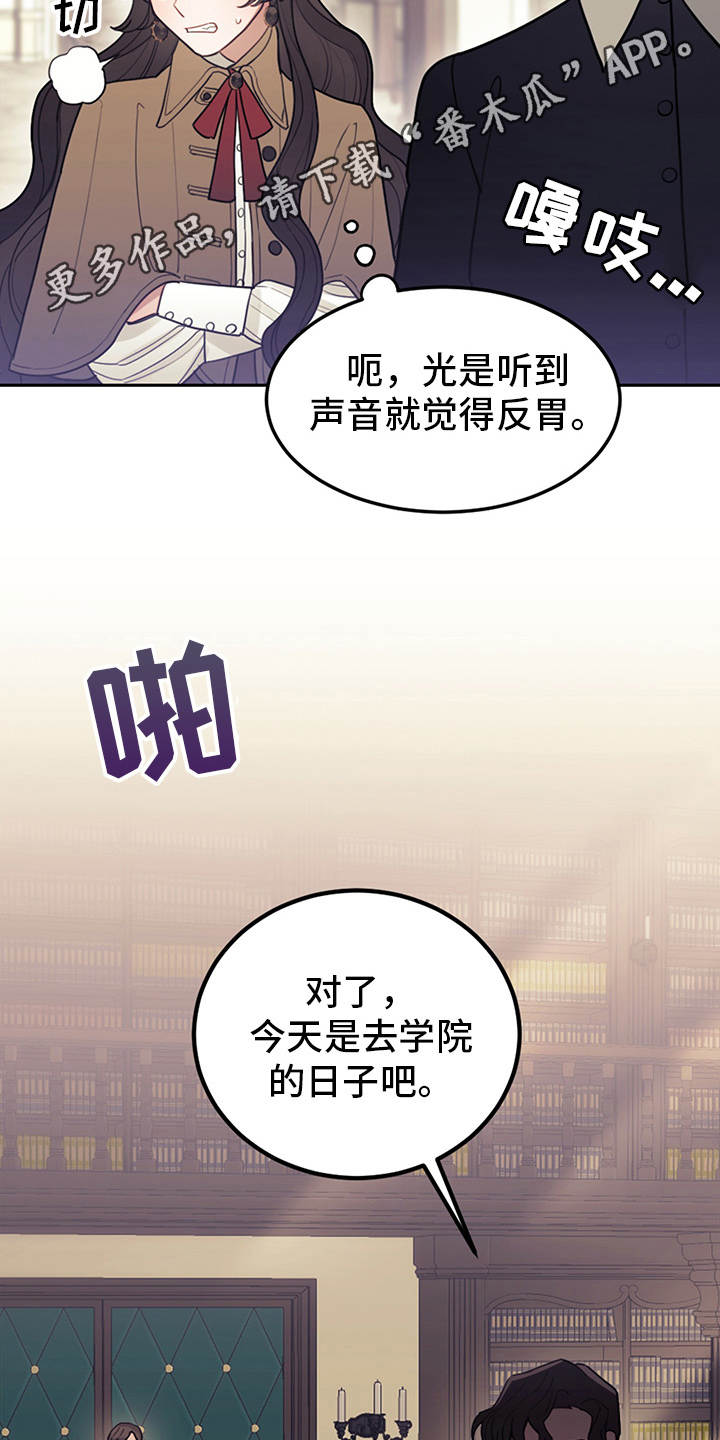 我竟是大反派喵乐漫画漫画,第6话1图