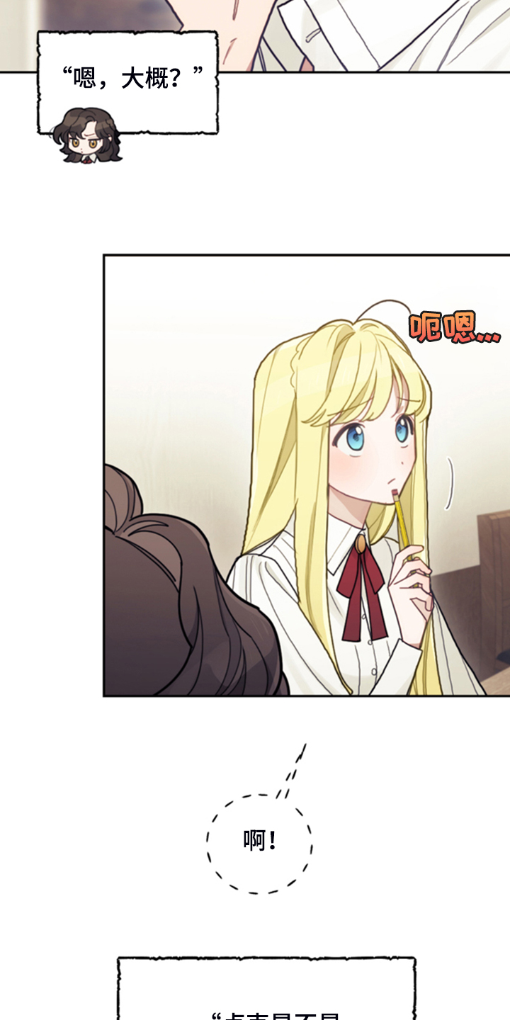 我竟是大反派喵乐漫画漫画,第48话1图