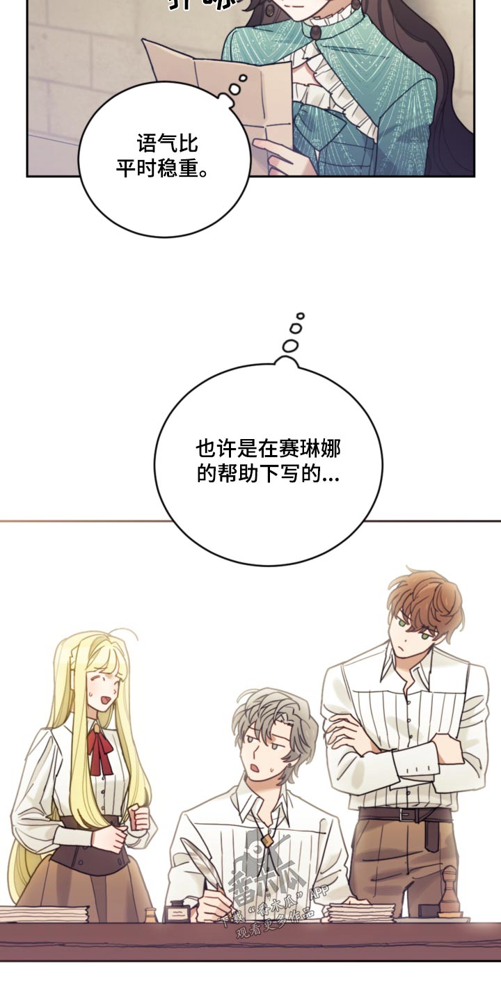 我竟是影帝的白月光剧情漫画,第87话1图