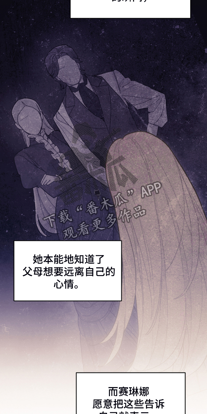 我竟是大反派在哪看漫画,第67话2图