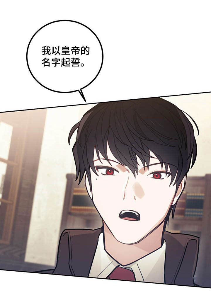 我竟是大反派喵乐漫画漫画,第30话1图