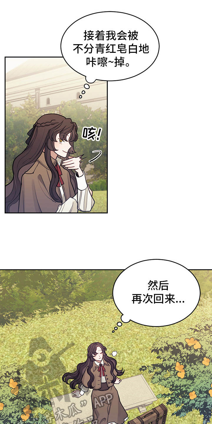 我竟是一代宗师小说漫画,第10话1图