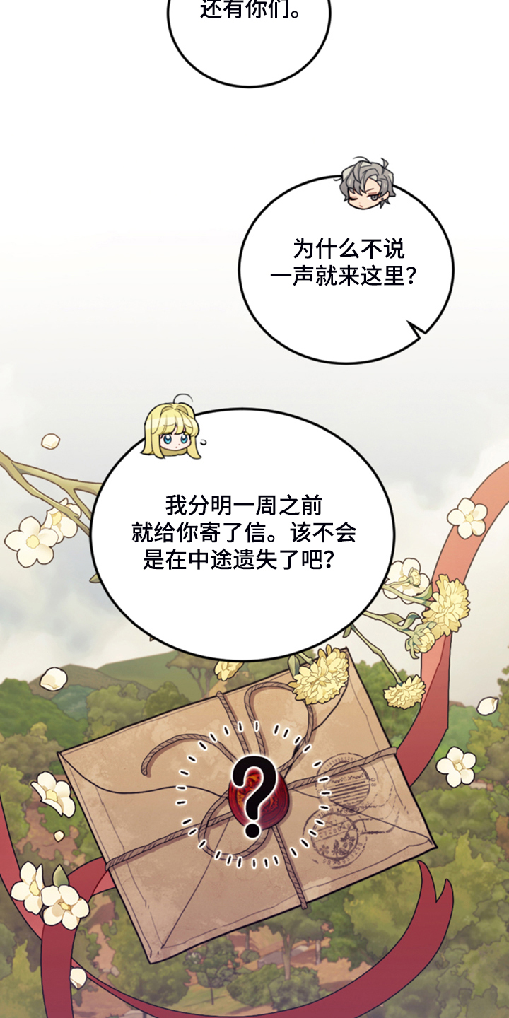 我竟是大反派游戏漫画,第65话2图