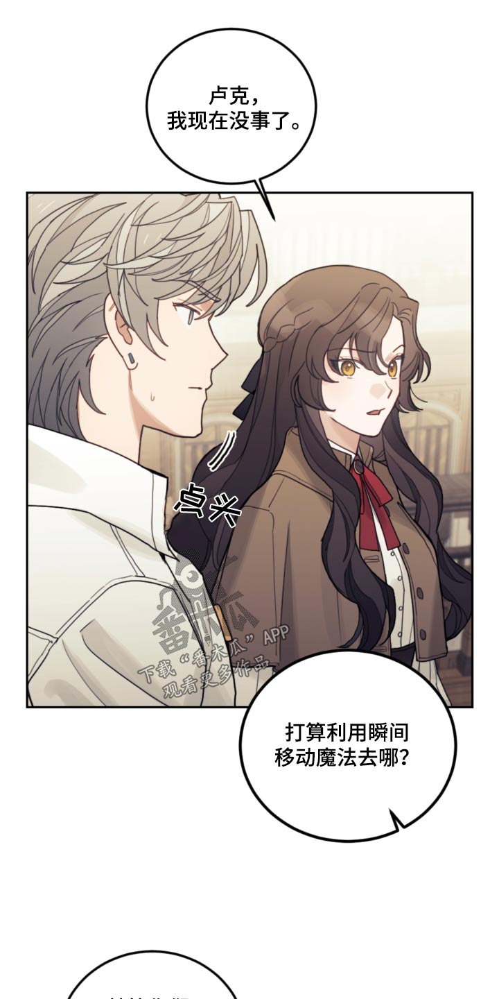 我竟是顶尖豪门免费全集漫画,第84话1图