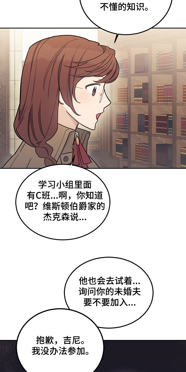 我竟是影帝白月光短剧漫画,第33话2图