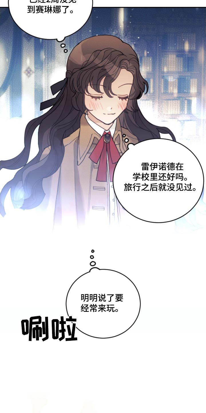 我竟是大反派喵乐漫画漫画,第82话2图