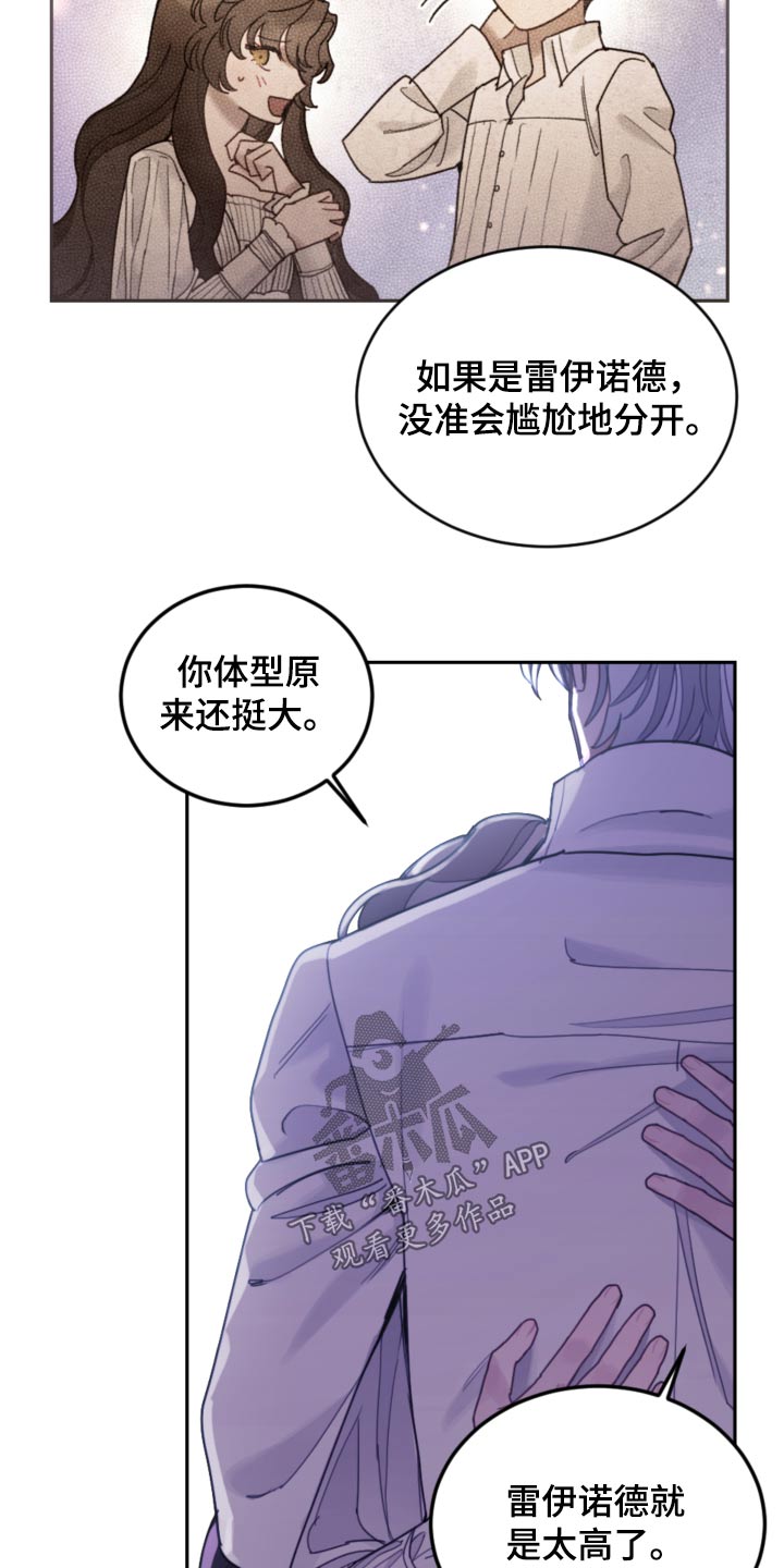 我竟是绝世高手漫画,第93话1图