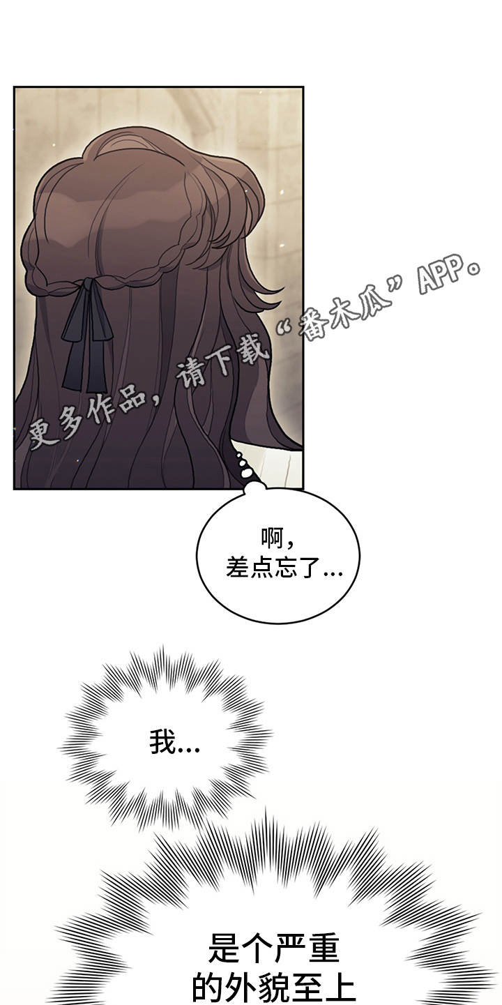 我竟是大反派小说漫画,第14话2图