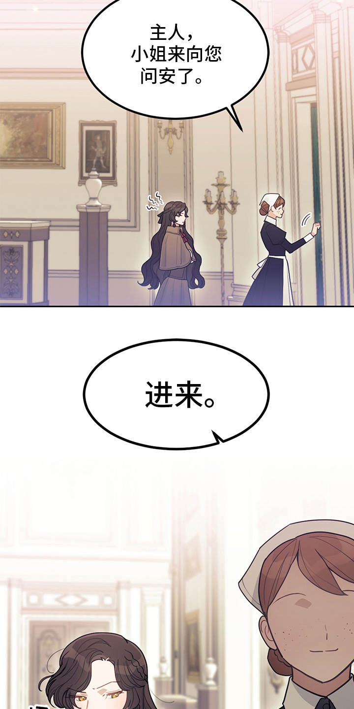 我竟是大反派喵乐漫画漫画,第6话2图