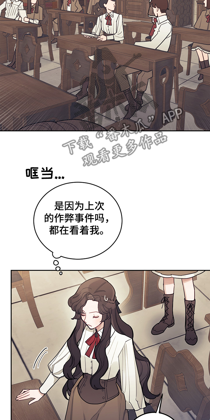我竟是大反派喵乐漫画漫画,第32话2图