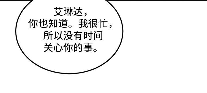 我竟是影帝的白月光全集漫画,第7话2图