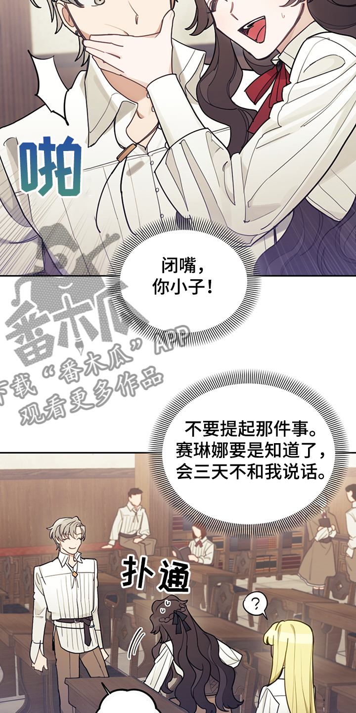 我竟是大反派喵乐漫画漫画,第38话2图
