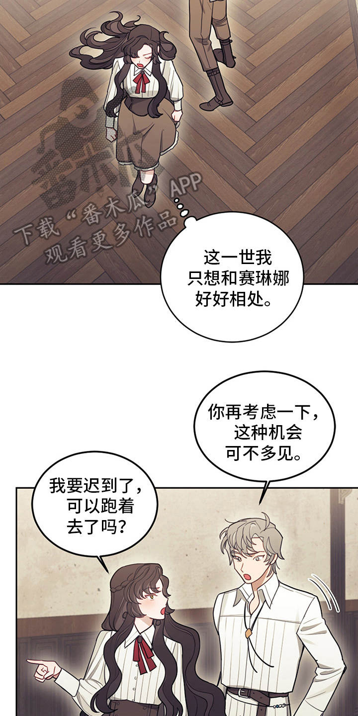 我竟是大明战神漫画,第16话2图