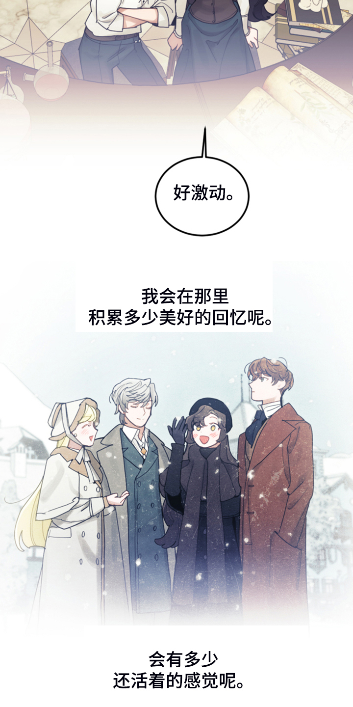 我是“大反派”[快穿漫画,第68话2图