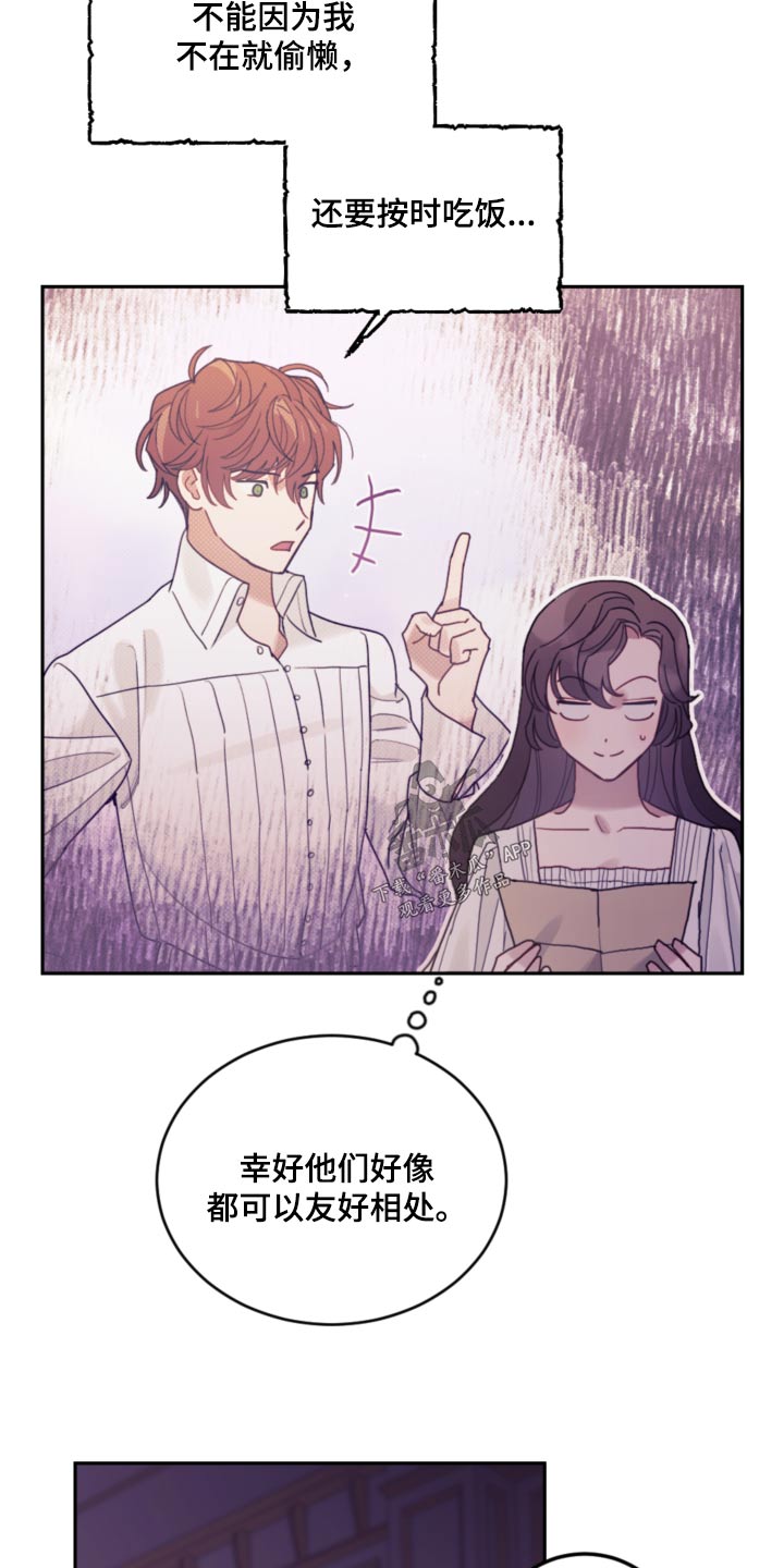 我竟是一代宗师小说漫画,第97话1图