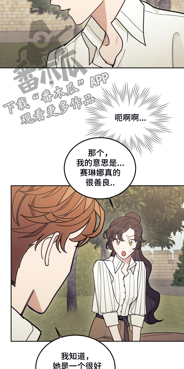 我是“大反派”[快穿漫画,第41话2图