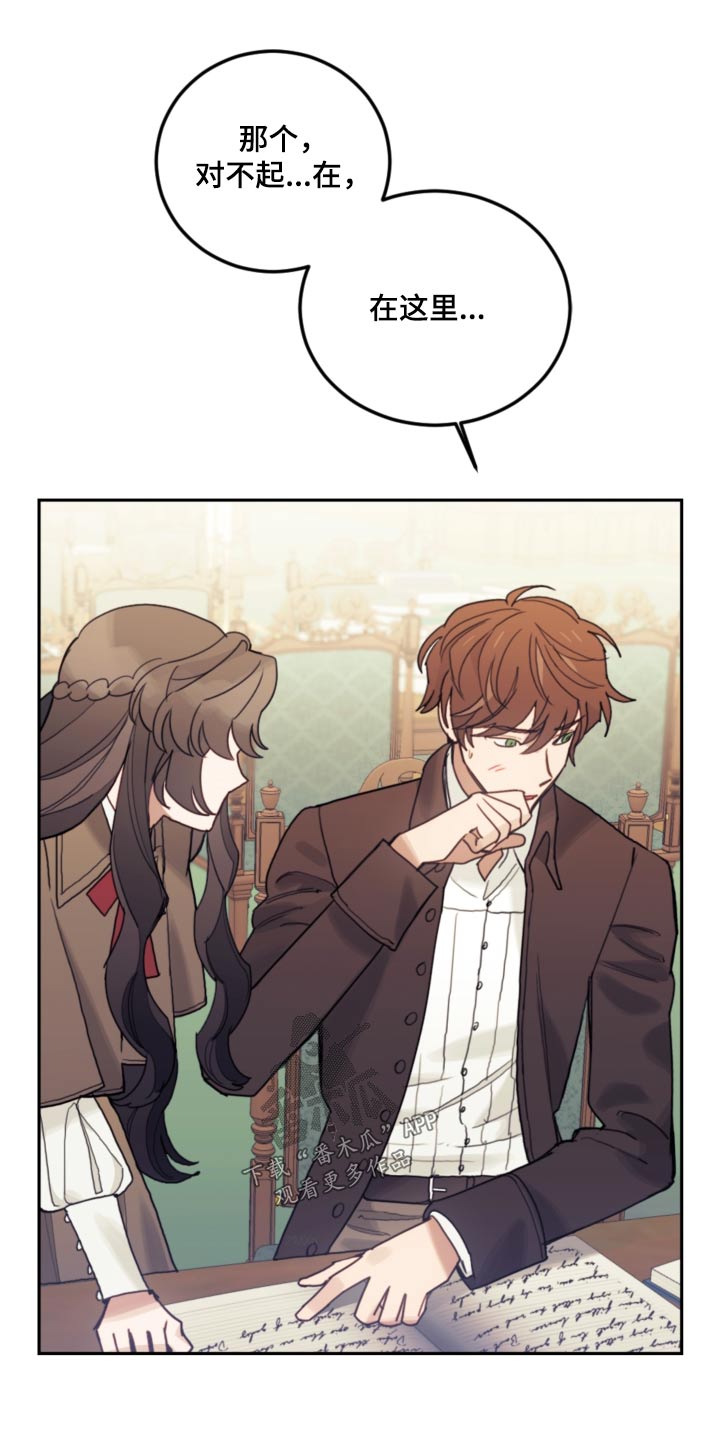 我竟是大反派喵乐漫画漫画,第105话1图
