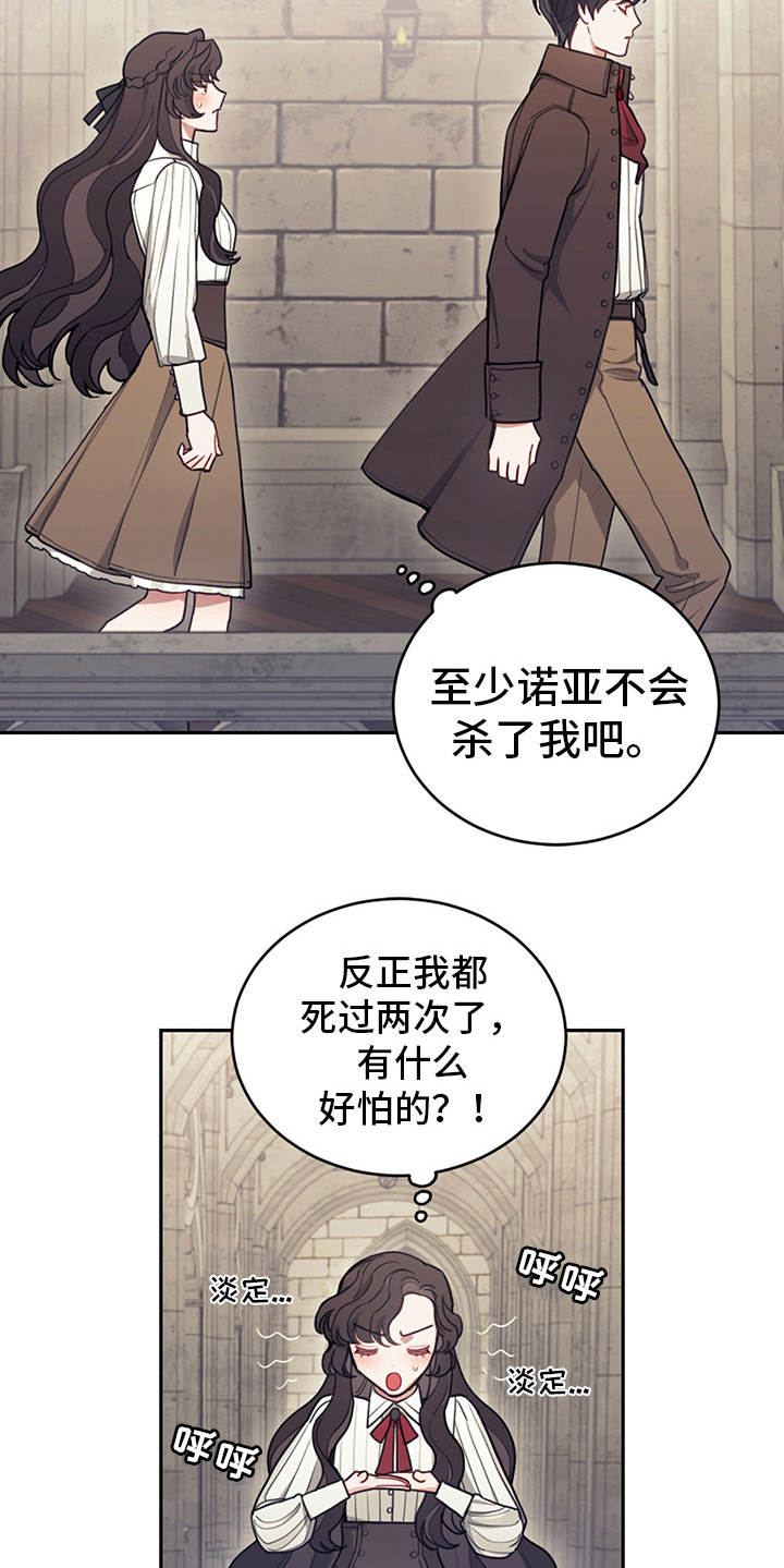 我竟是大反派在哪看漫画,第17话1图