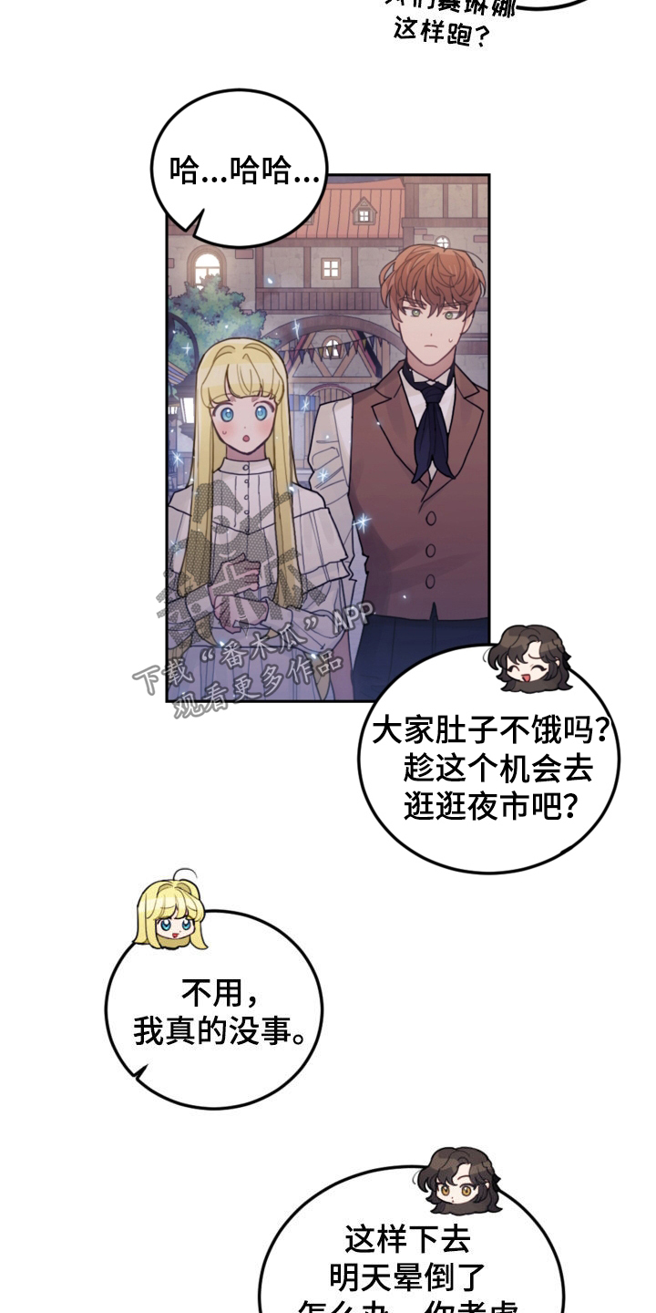 我竟是影帝白月光短剧漫画,第76话1图