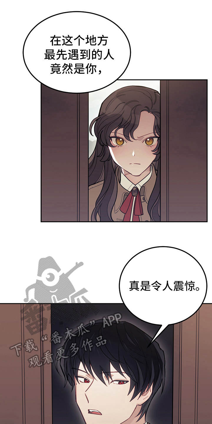 我竟是大反派喵乐漫画漫画,第9话2图