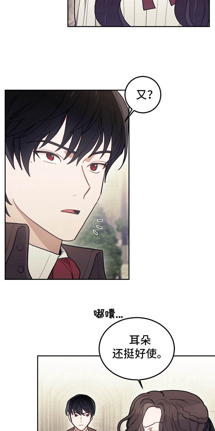 我竟是大反派喵乐漫画漫画,第18话1图