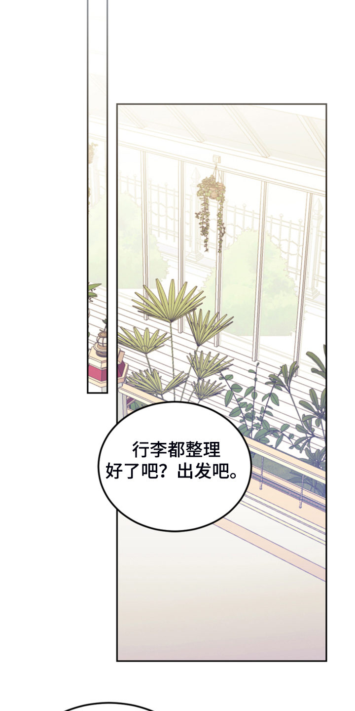 我竟是旷世门主全集漫画,第68话2图