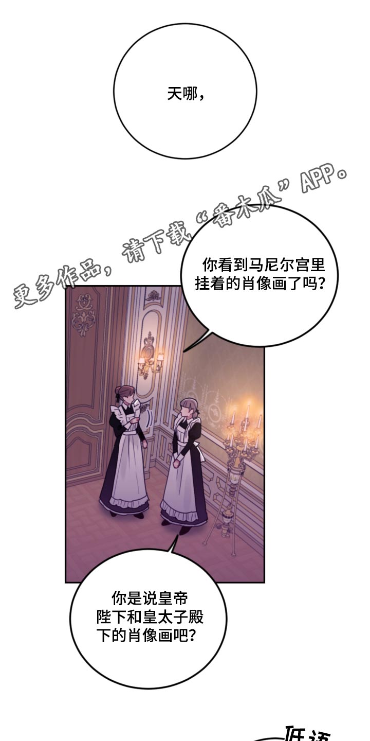 开局长生仙族漫画,第91话1图