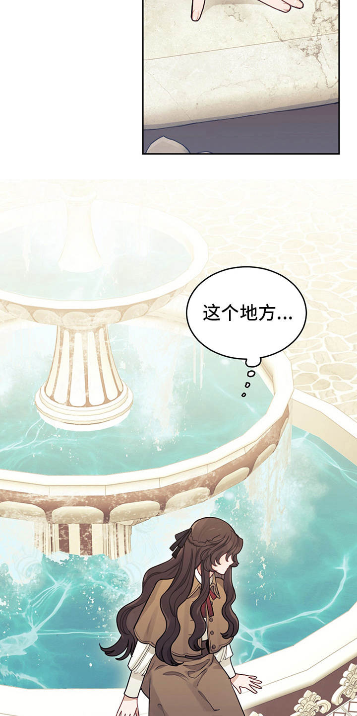 我竟是大反派喵乐漫画漫画,第7话2图