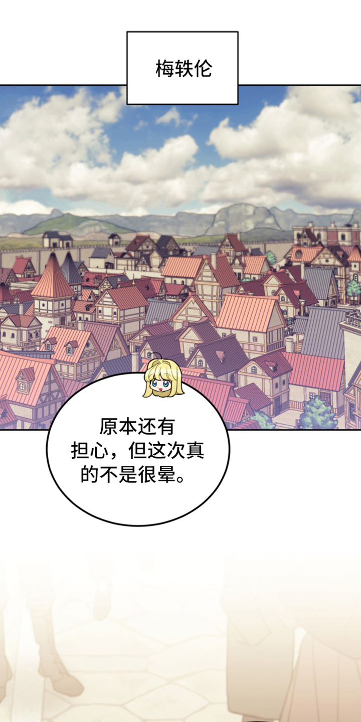 我竟是大反派喵乐漫画漫画,第71话1图